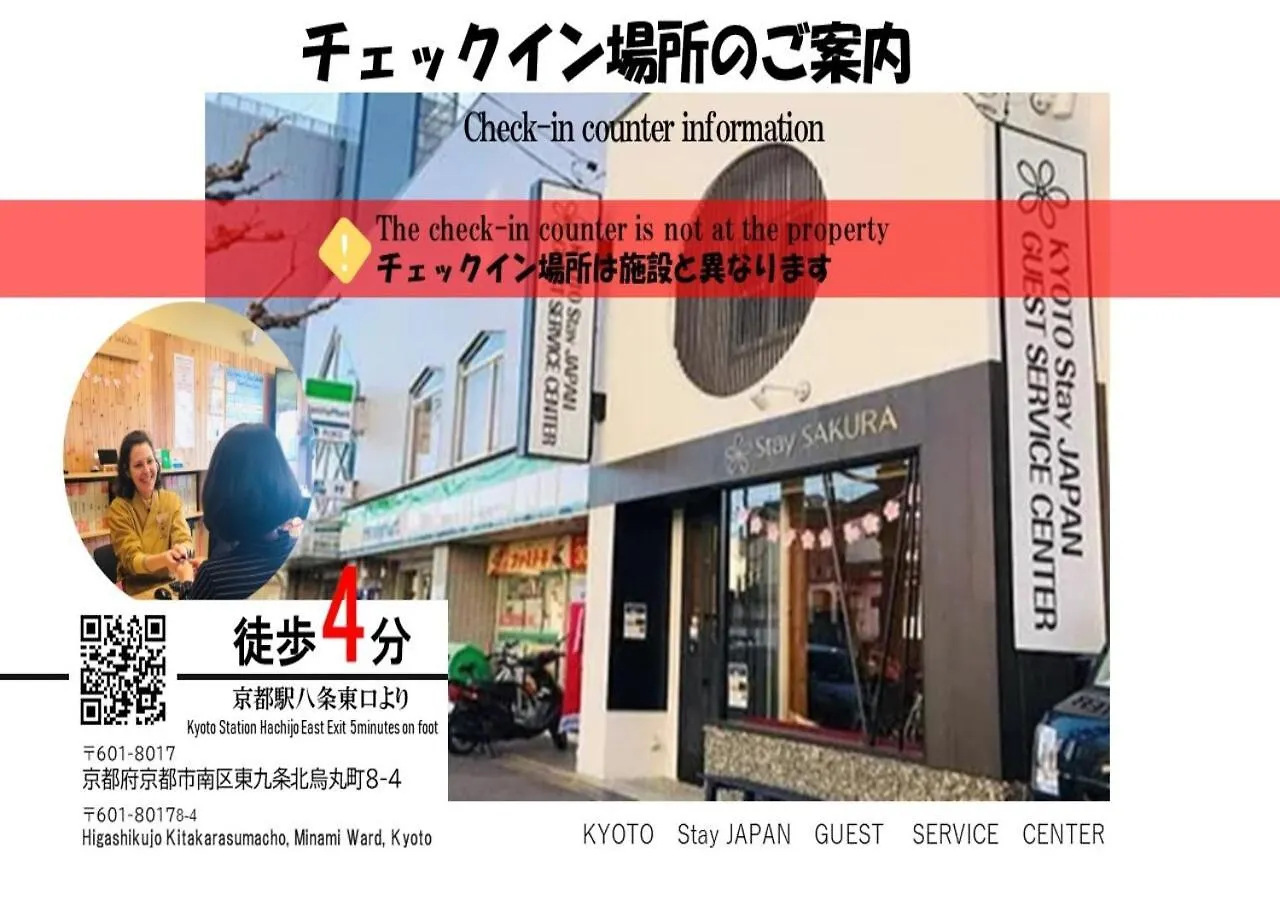 Ξενοδοχείο με διαμερίσματα Stay Sakura Kyoto Nishijin